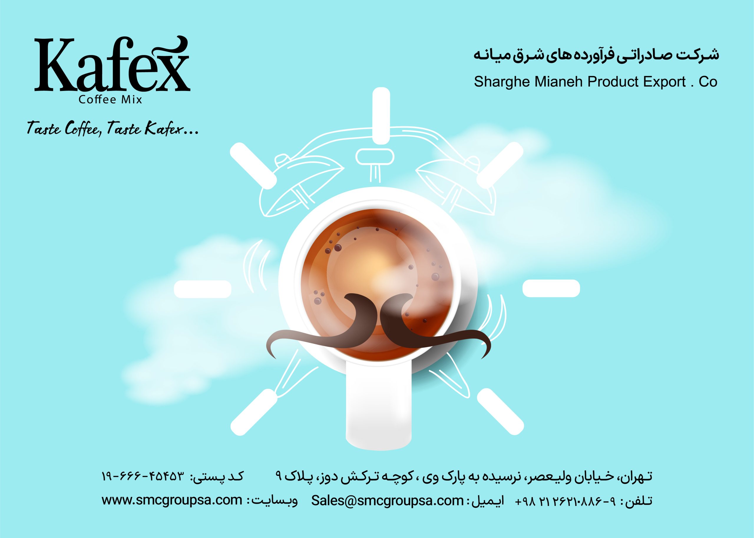 کافکس 1 کافکس