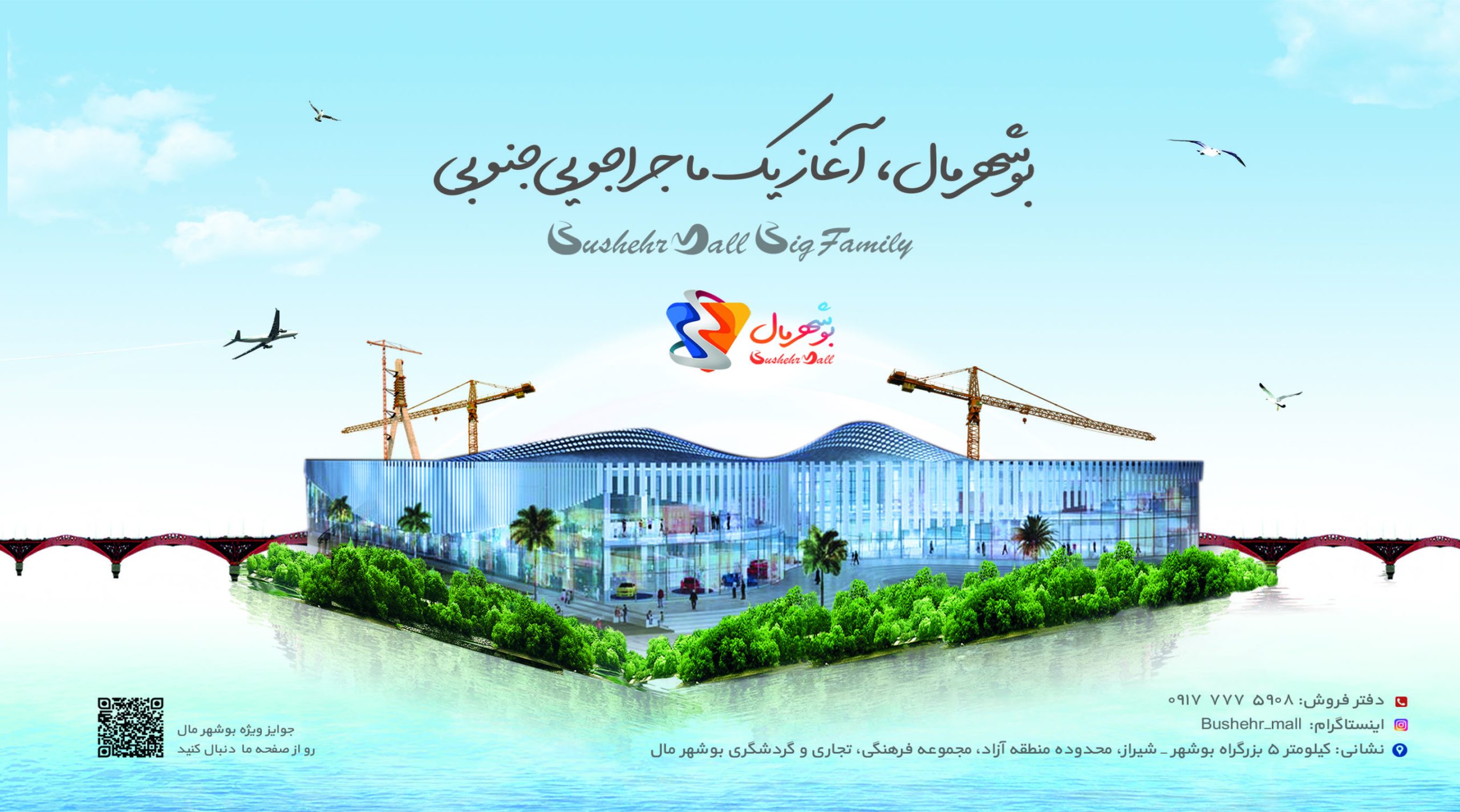 بوشهرمال 1 بوشهرمال