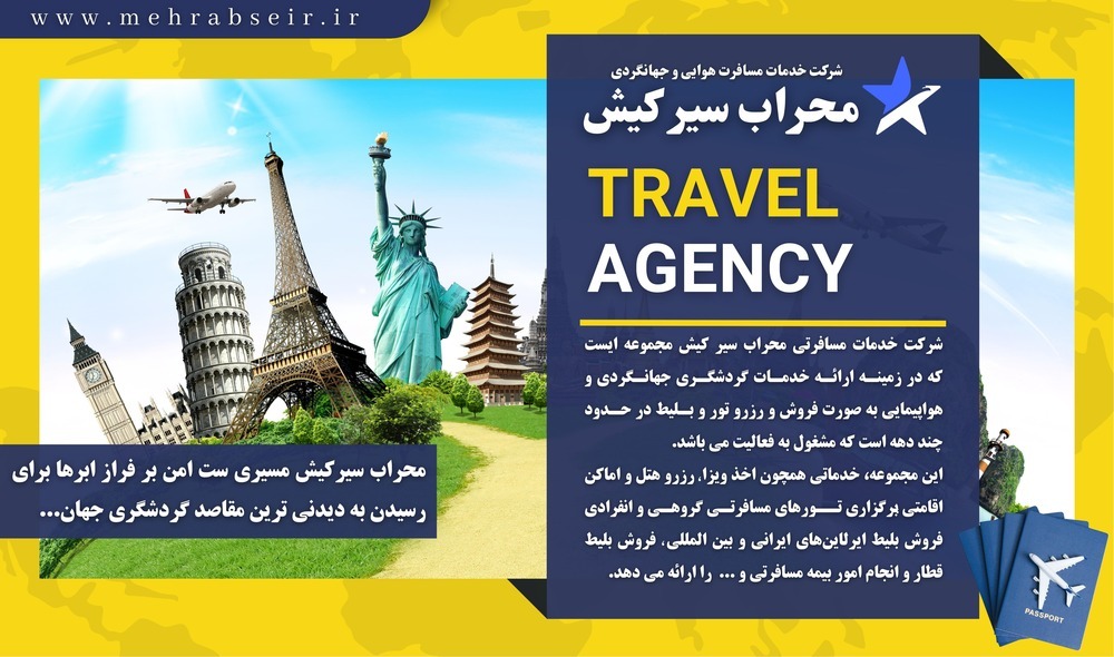 محراب سیرکیش 1 محراب سیرکیش