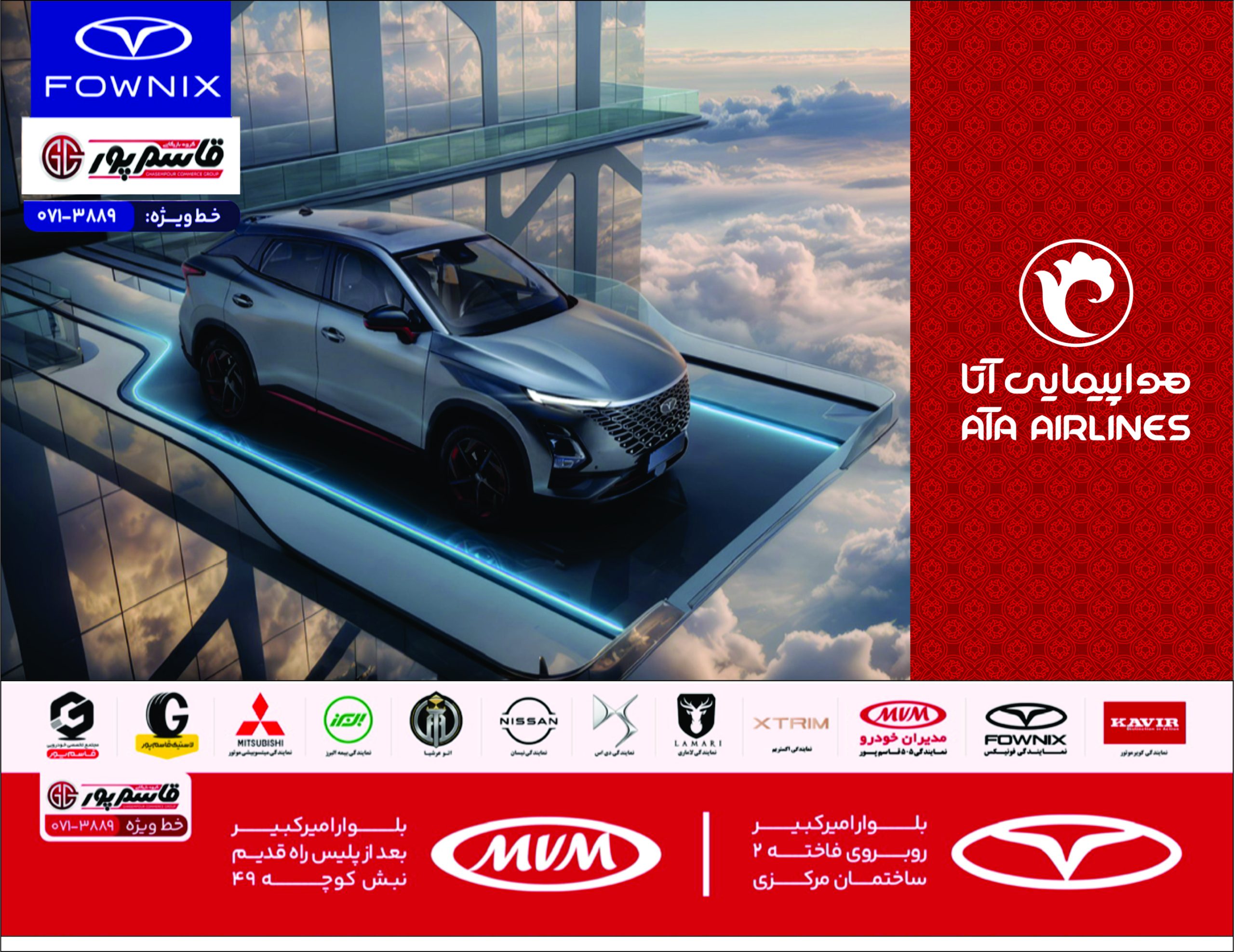 فونیکس 1 فونیکس