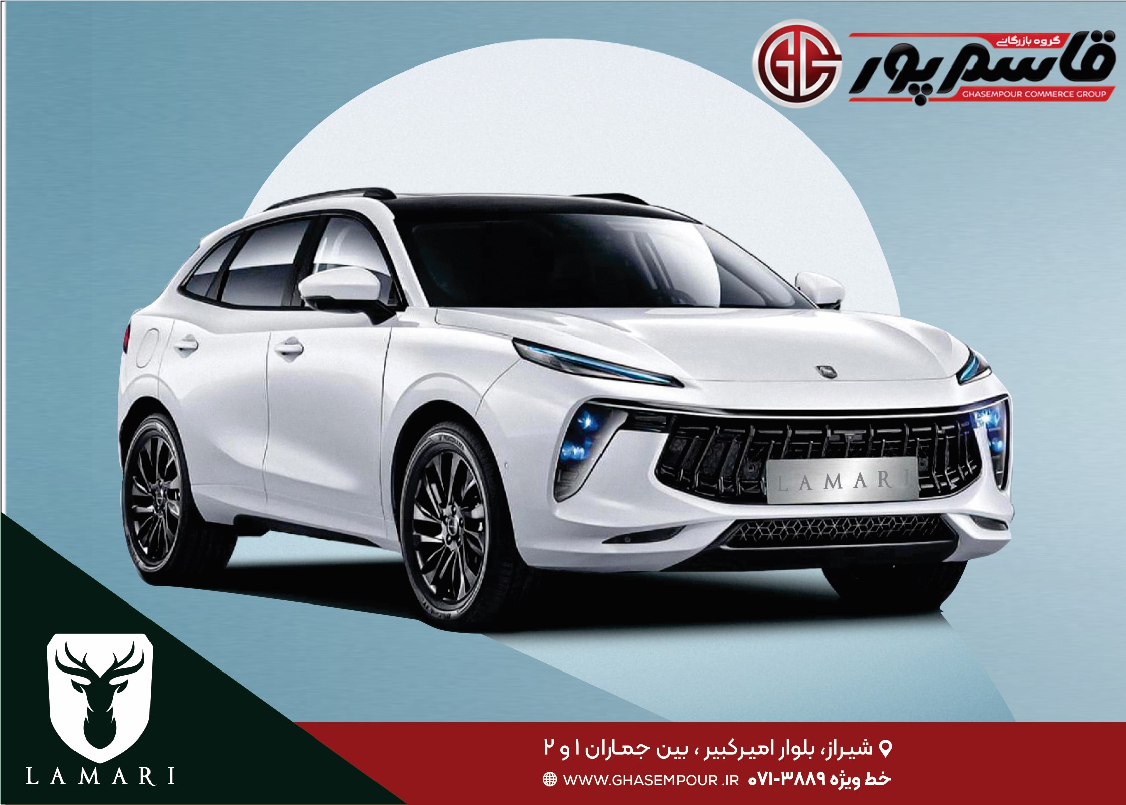 لاماری 1 لاماری